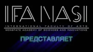 International Faculty of Arts (IFA) / Международный Факультет Искусств