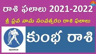 Kumbha Rasi Phalalu 2021-2022 | Aquarius Horoscope | Telugu Astrology | Telugu Panchangam | JaiMedia