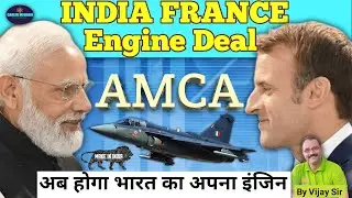 India-France AMCA Engine Deal: Safran to Power India's 5th Gen Stealth Fighter! | Career Medhavi