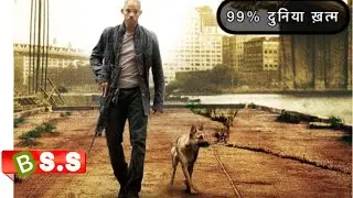 I Am Legend Movie Explained In Hindi/Urdu