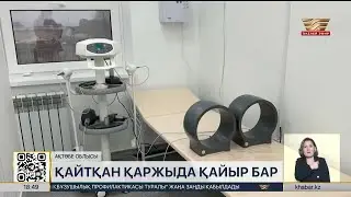 A new medical center has opened in the village of Begaly in the Aktobe region.