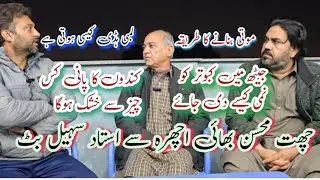 Uatad Suhail Butt and Mohsin bhai ichra