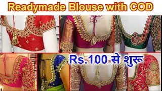 Latest Designer Blouse wholesale market Surat /Rs.100 में खरीदो 200 में बेचो /COD/ Readymade Blouse