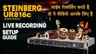 Yamaha Steinberg ur816c Live Recording | लाईव रिकॉर्डिंग करना है ये वीडियो देखिये | DAW - DawTimes