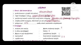 6th standard economics Term 2 book back one word questions Introduction to Economics#sarakrishnaa...