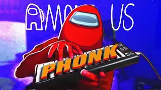 PHONK из AMONG US : Музыка из звуков игр