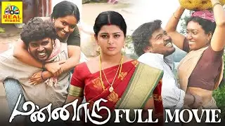 Mannaru || Appukutty, Swathi, Pandiraj || Tamil Super Hit Family Entertainer Full Movie 2k