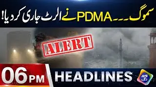 Smog In Lahore | PDMA issues high alert | Headlines 06 PM | 24 October 2025 | Lahore Rang