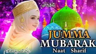 New Naat Sharif Video 2026 ~ Jumma Mubarak Naat Sharif ~ Nye Sal ki Mubarak Naat Sharif