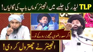 TLP Leader Hassan Raza AGAIN ABUSING on Engineer Muhammad Ali Mirza !!!