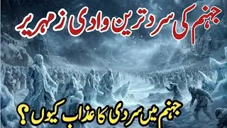 The Frozen Hell of Jahanum | Zamhareer |The Frozen Hell Where Souls Tremble Forever