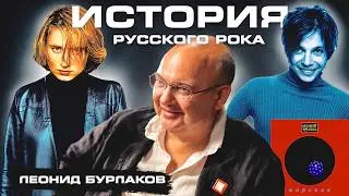 BURLAKOV: on Ilya Lagutenko, Mumiy Troll and Zemfira*