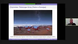Dmitry KOSTYUNIN, Multimessenger astronomy