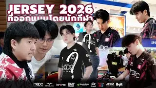JERSEY 2026 ที่ออกแบบโดย 
