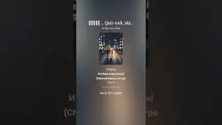 Каюсь  (I repent)   jazz rock, ska