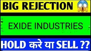 EXIDE INDUSTRIES SHARE LATEST NEWS TODAY,EXIDE INDUSTRIES SHARE ANALYSIS,EXIDE INDUSTRIES SHARE NEWS
