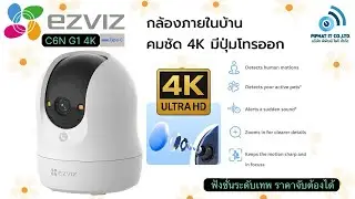Full review! EZVIZ C6N G1 4K | The most comprehensive 4K security camera.