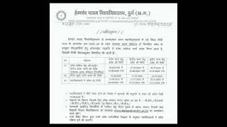 BIG BREAKING HEMCHAND YADAV VISHWAVIDYALAYA (DURG) ME 2025 - 2026 NEW ADMISSION ONLINE AAVEDAN CHALU