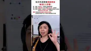 薩克斯風撕裂喉音技巧練習（ㄧ）