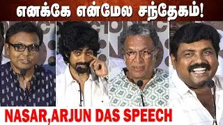 Master படம் பண்ணதுல இருந்தே🔥Nassar, Arjun Das,Kaali Venkat Speech at Gembrio Pictures Production No1