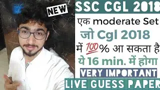 SSC CGL 2018 tier 1 expected Guess Paper with very short Solutions