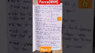 Force#tpye of Force #sciencefacts //physics in Force part 1👍