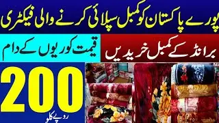 Blankets wholesale market Karkhano Peshawar|Low price wedding kambal |cheap price Imported Blanket