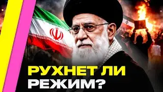 В Иране НАЧАЛОСЬ: уже 12 тысяч погибших, шатается режим аятолл, Трамп угрожает вмешаться | Смагин