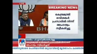 Tom Vadakkan joins BJP; Congress camp shocked