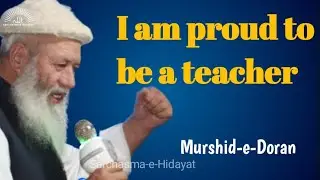 Mujay Teacher Honay pr Fakhar Hai || Boa Rustam Ali