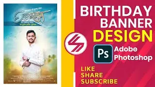Birthday Banner in Photoshop #photoshop #banner #graphicdesign #2022 @DesignDivine3477