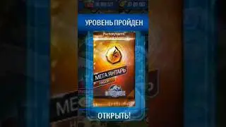 🎁набор мега янтарь #jurassicworld #game #динозавр #dino  #jurassicparkdinosaur #indodinos #dinosaur