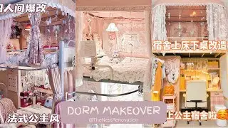 15 Minutes Compilation | Aesthetic Room Makeover Dormitory Bed | Decor Diary