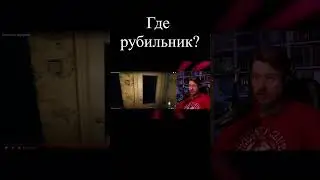 Valera Ghosther и Реборн - Где рубильник? #shorts