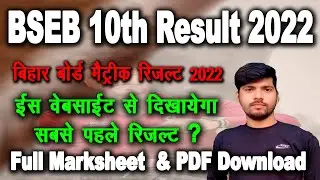 #Video Matric 10th Result 2022 Full Marksheet Download - Very Useful