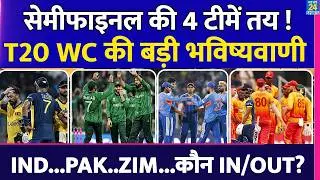 T20 World Cup 2026 के Semifinal की 4 टीमें हुई तय! India, Pakistan, Zimbabwe, England में कौन Out?