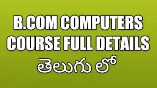 B .com computers полные сведения Telugu lo @Saraswati888