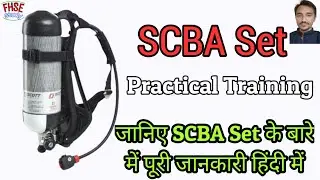 SCBA Set || SCBA Set Training in Hindi ||