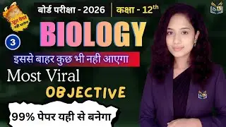 Class 12 Biology  MCQ 🔥 | Most Important Questions | Board 2026 | Part–3 l LIVE