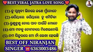 BEST VIRAL JATRA LOVE SONG 24/25 | BEST OFF NIRANJAN SINGER TOP 4 | JATRA LOVE SONG 