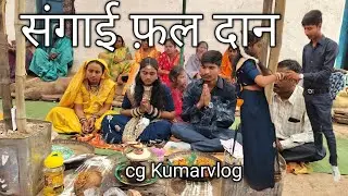 2026 की पहली सगाई ब्लॉग#sagai reception#2026 ki pahli sagai #vlog 