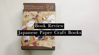 Book Review: Japanese Paper Craft Books