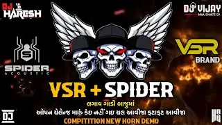 Vsr+Spider New demo 🎚️કય ગયુ પવન સર્મા નું બચું 🔥ઓપન ચેલેન્જ મારું કંઇ નાહીં ગઇ ચલ આવીજા ફટાફટ આવીજા