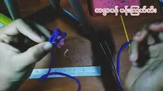 ပန်းကြယ်သီးအခြေခံ (စံပယ်ပန်း)