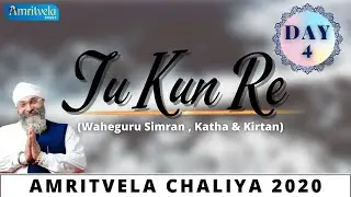 AMRITVELA CHALIYA 2020 | DAY 4 TU KUN RE | WAHEGURU SIMRAN , KATHA & KIRTAN | 23 OCTOBER , 2020