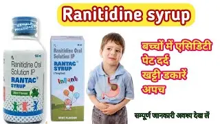 Rantac Syrup | Ranitidine Syrup |  बच्चों में एसिडिटी