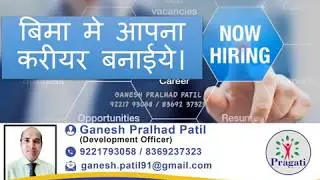 how to become lic agent | How to be LIC Agent and How LIC Agent are Earn Money
