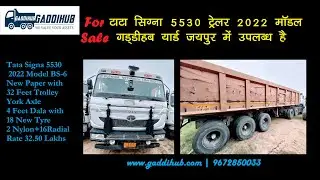 2022 Model Tata signa 5530 on sale at Gaddihub yard Jaipur|  #tata #signa #5530 #gadsihub #trailer