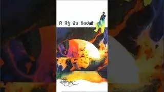 Main Tenu Fer Milaangi ! #amritapritam #punjab #punjabi