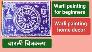 Warli painting for beginners/वारली चित्रकला/basic images of warli painting/tarpa dance